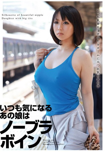 KK-073 That Girl Is Always Anxious Bra Boyne