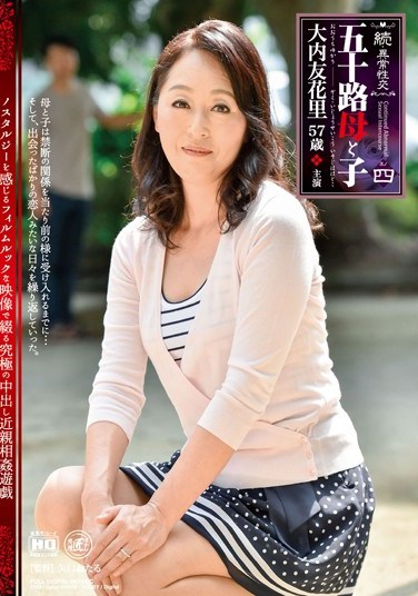 [NMO-04] A Fifty Something Mother And  Chapter Four Yukari Ouchi