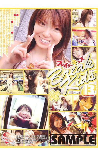 [BKD-62] Break s 13 Aika (Pseudonym)