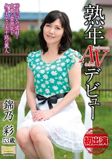 [MKD-138] A Mature Aged Porn Debut. You Only Find Talent Like This Once Every 10 Years! A Beautiful Woman In Her 50’s With A High Class Aura Aya Nishikino