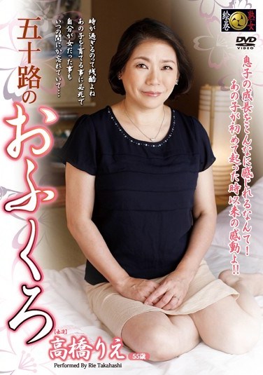 [DSE-1263] Mother in her Fifties Rie Takahashi