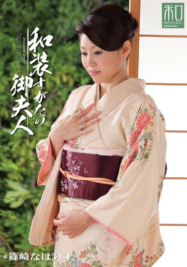 [JKW-001] Special Outfit Series Kimono Wearing Beauties vol. 1 Kimono Wife Naho Shinozaki