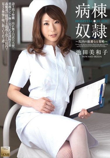 [MOMJ-107] Hospital Slave Miwako Ikeda