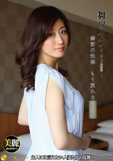 [ARSO-15078] My Wife -Celeb Club- 78