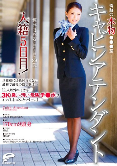 [DVDES-593] The Miraculous Real Japan Airlines Cabin Attendant Hotaru Kaji (Maiden Name Ogino) 29 Years Old, 5 Days After Marriage Registration! The First And The Last Secret She’ll Keep From Her Husband… “I Fucked Another Man’s Cock, It Was Smelly, Dirty And Dangerous- And I Orgasmed…”