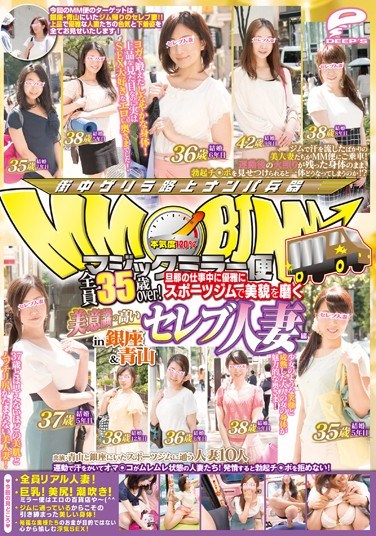 [DVDES-763] Magic Mirror Delivery  All These Ladies Are 35+! Featuring High-class Married Women In Ginza & Aoyama, Who Take Care Of Their Looks By Working Their Hard Bodies At The Gym, While Their Husbands Are At Work.