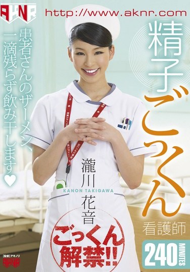 [FSET-449] Semen Swallowing Nurse Kanon Takigawa