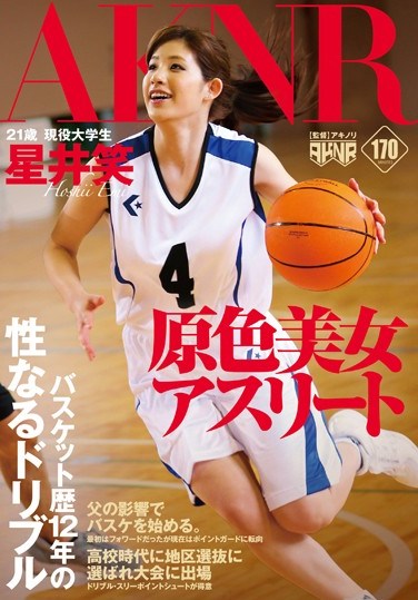 [FSET-632] A Beautiful Female Athlete Sexual Dribbles A 12 Year Basketball Career Emi Hoshii