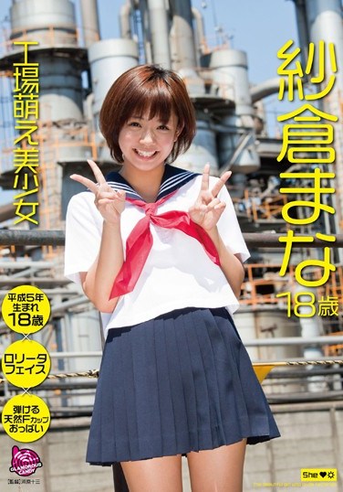 [ISCR-004] Cute Beautiful Construction Girl Mana Sakura 18