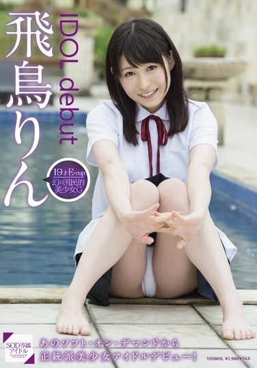 [ISCR-008] Rin Asuka IDOL Debut