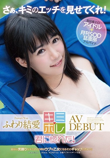 KMHR-010 Fluffy Love AV DEBUT