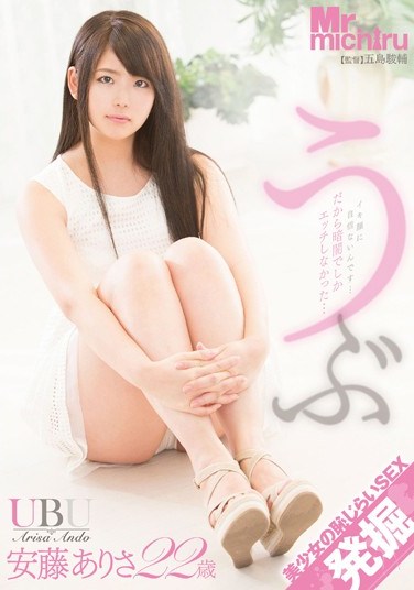 [MIST-067] Innocent: 22-Year-Old Arisa Ando