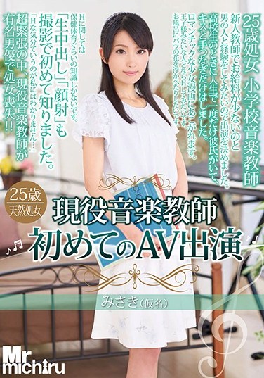 [MIST-179] A Real Life Music Teacher In Her First Ever AV Performance Misaki (Not Her Real Name)