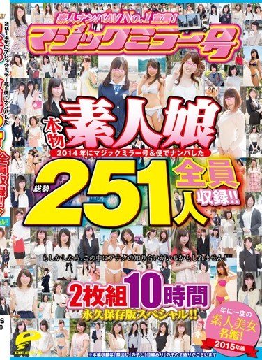 [MMGO-002] An Announcement From The Industry’s No. 1 Amateur Pickup Artists! All 251 Real Amateur Girls We Picked Up In 2014 Have Been Gathered Here!! Find All These Beautiful Amateurs Here! 10-Hours – A Special Collector’s Edition