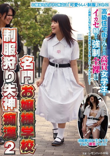 [NHDTA-298] Hunting Innocent School Girls in Uniform and Making Them Pass Out from Orgasms 2