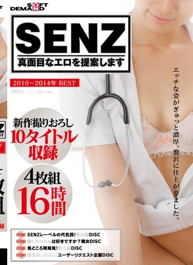 [SDDE-382] SOFT ON DEMAND SENZ Label 2010-2014 BEST 16 Hours