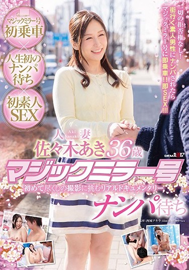 SDMU-561 Aki Sasaki Married 36-year-old Magic Mirror No. Nampa Waiting