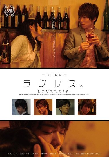 SILK-037 Loveless.