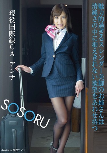 [SSR-070] An Attractive Mature Lady With Slender Legs Exposes Her True Sexuality In Her Innocence Anna Anjo