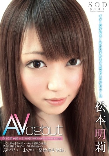 [STAR-442] AV Debut – Akari Matsumo