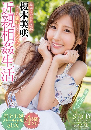 [STAR-818] Sexy And Pretty Misaki Enamoto Is Your Big Sister-In-Law Now And Living A Loving Incest Sex Life With You