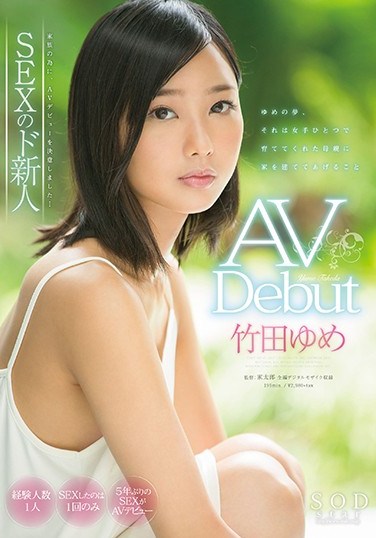 [STAR-828] Yume Takeda AV Debut