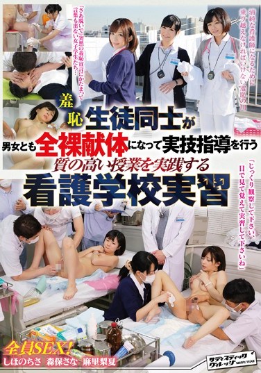 [SVDVD-534] Humiliation: Male And Female Students Alike Get Naked At This Nursing College To Learn Practical Ss