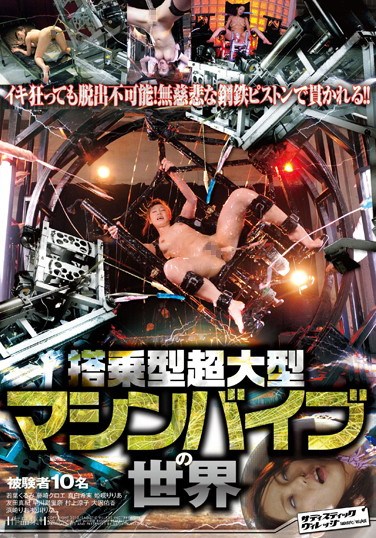 [SVOMN-049] Boarding Type: Big Machine Vibrator World