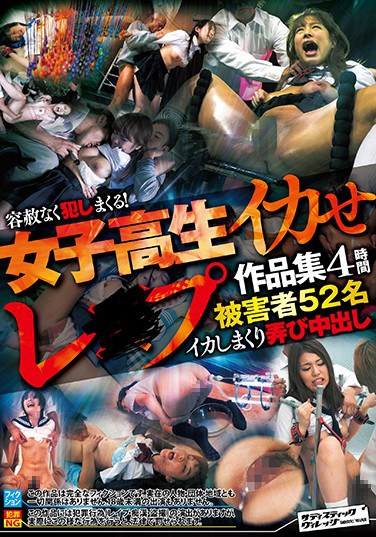 [SVOMN-100] Schoolgirl Orgasmic  Collection 4 Hours 52 Victims