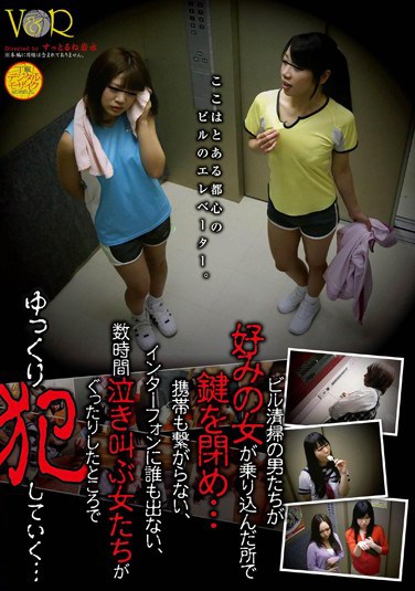 [VANDR-085] A certain elevator in a building in the center of town: when a girl they like get in, the male cleaning staff turn the key. With no cell phone reception, and no one answering the intercom, after a few hours of screaming the girls, limp from exhaustion, get quietly violated…