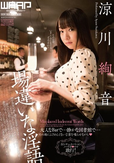 [WSS-258] Inappropriate Dirty Talk Ayane Suzukawa