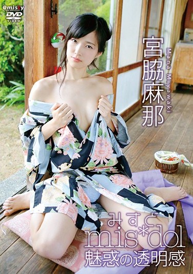 [MIST-040] Mis*Dol: Alluring Transparency Mana Miyawaki