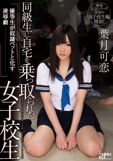 [WANZ-117] Schoolgirl Taken Home By Classmate Karen Hatzuki