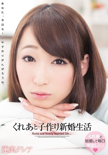 [WANZ-199] Conceiving A  With Claire: Newly Wed Lifestyle Kurea?Hasumi