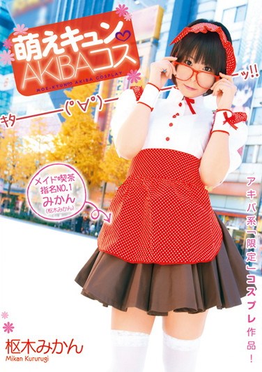 [WNZ-442] Skip a Beat AKIBACosplay Mikan Kururugi