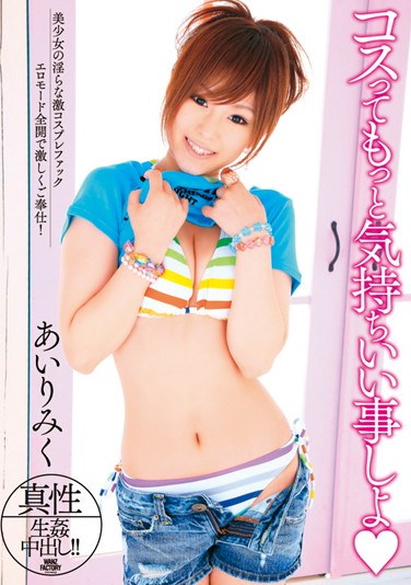 [WNZ-203] Rub Me Lets Do Something That Feels Even Better. Miku Airi