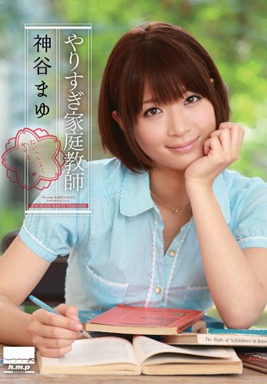 [HODV-20827] The Home Tutor Who Went Too Far! Mayu Kamiya