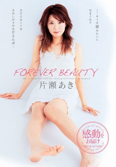 [HODV-20839] FOREVER BEAUTY 4 Hours Aki Katase