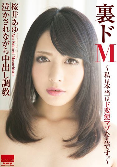 [HODV-21042] Super Masochist ~ I’m Actually A Real Pervert And A Masochist ~ Ayu Sakurai