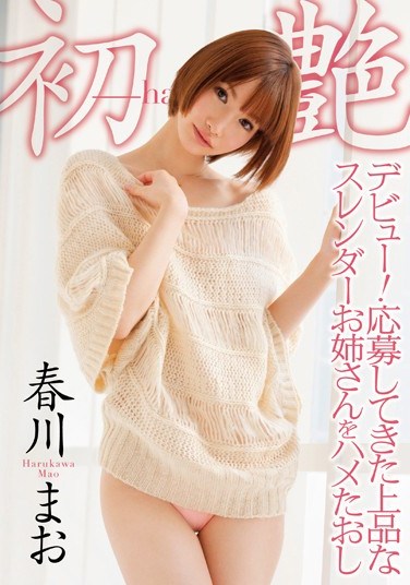 [ADZ-305] Slender Young Beauty Mao Harukawa Takes Her First Creaming in Her Debut Performance