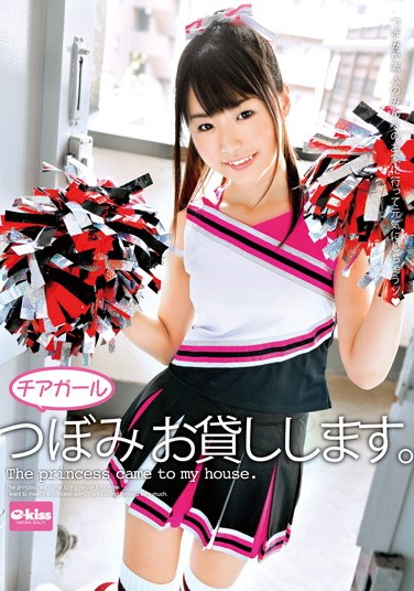 [EKDV-213] Cheerleader Tsubomi For Rent.