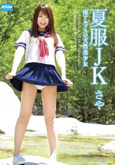 [EKDV-266] Highschool Girl Saya In Her Summer Clothes: A Beautiful Natural Airhead Visits The Southern Alps of Japan