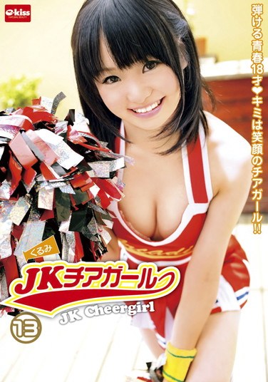 [EKDV-268] JK Cheergirl 13