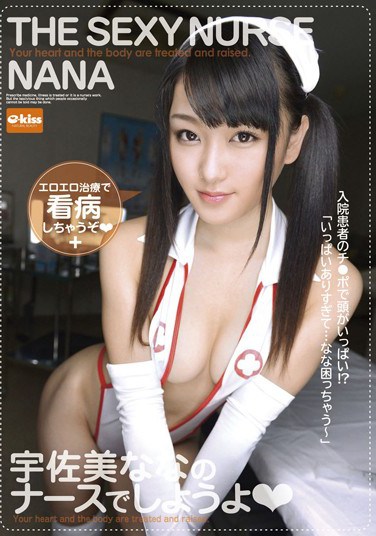 [EKDV-312] Let’s Do It with Nana Usami ‘s Nurse!