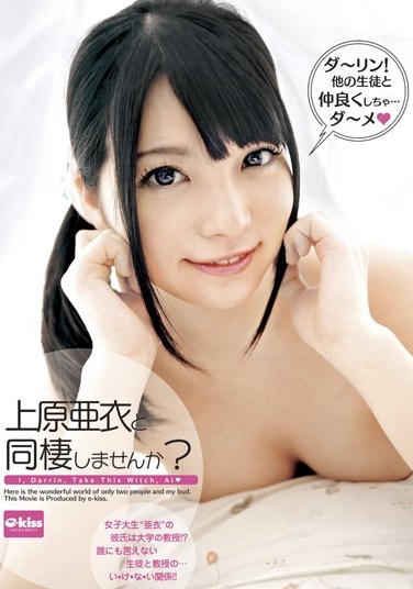 [EKDV-320] Want to Live With Ai Uehara ?