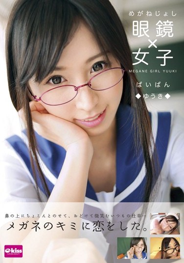 [EKDV-324] The Bespectacled Girl Shaved Pussy Yuki