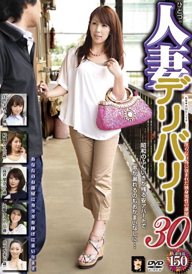 [MAMA-305] Married Delivery Prostitute 30