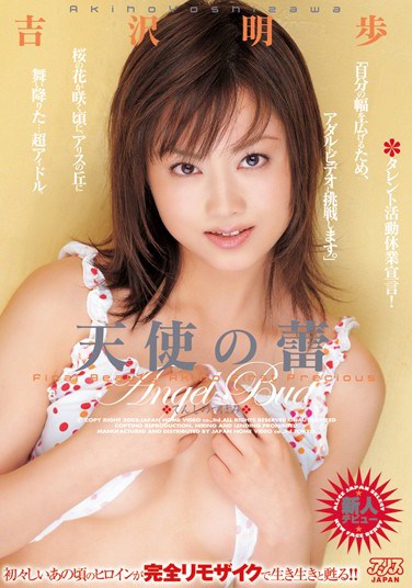 [MRJJ-002] The Bud of an Angel Akiho Yoshizawa Li Mosaic version