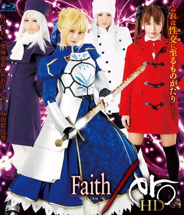 [HITMA-133] Faith/ero HD