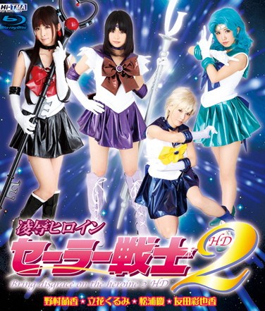 [HITMA-160]  &  Heroine Sailor Solider 2. High-Definition